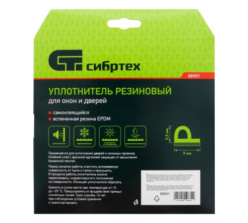 Уплотнитель резиновый, 24 м, профиль  Уплотнитель резиновый, 24 м, профиль