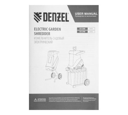 Измельчитель садовый электрический ECS-2700, 2700 Вт, 40 мм Denzel