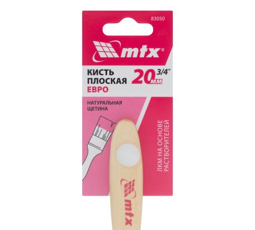 Кисть плоская  Кисть плоская