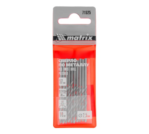 Сверло по металлу, 2.5 мм, полированное, HSS, 10 шт, цилиндрический хвостовик Matrix