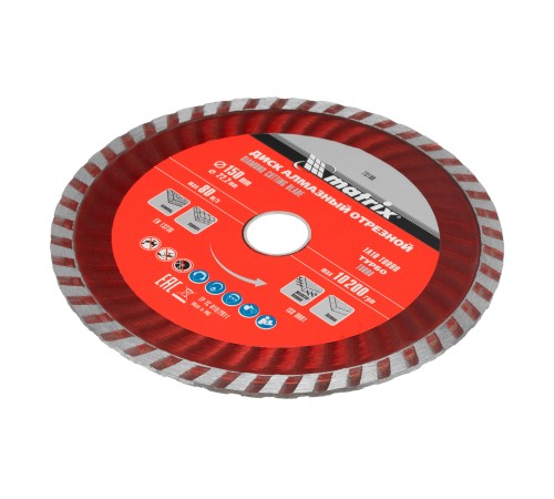 Диск алмазный, отрезной Turbo, 150 х 22.2 мм, сухая резка Matrix Professional Диск алмазный, отрезной Turbo, 150 х 22.2 мм, сухая резка Matrix Professional