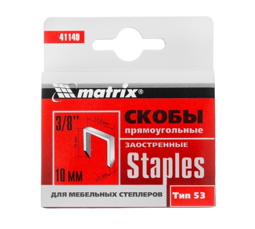 Скобы, 10 мм, для мебельного степлера, заостренные, тип 53, 1000 шт Matrix