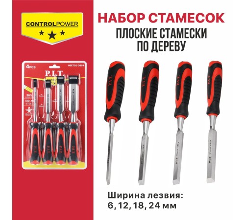 Набор стамесок по дереву плоские P.I.T. CONTROL HSET02-0004