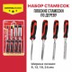 Набор стамесок по дереву плоские P.I.T. CONTROL HSET02-0004