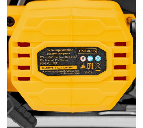 Пила циркулярная аккумуляторная CCSH-20-165, 165 мм, Li-Ion, 20 В// Denzel