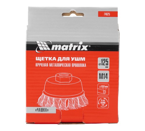 Щетка для УШМ, 125 мм, М14, 