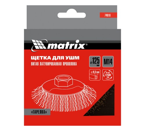 Щетка для УШМ, 125 мм, М14, 