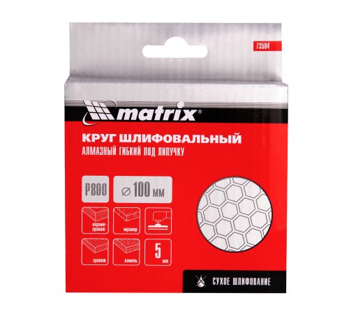 Алмазный гибкий шлифовальный круг, 100 мм, P800, сухое шлифование, 5 шт. Matrix Алмазный гибкий шлифовальный круг, 100 мм, P800, сухое шлифование, 5 шт. Matrix