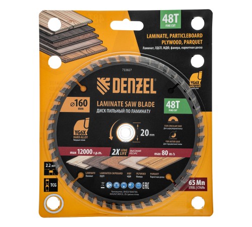 Пильный диск по ламинату ф160 х 20 мм, 48 зубьев Denzel