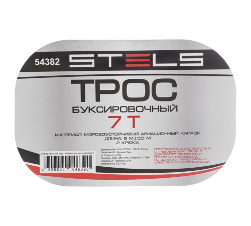 Трос буксировочный 7 т, 2 крюка, сумка на молнии Stels Трос буксировочный 7 т, 2 крюка, сумка на молнии Stels