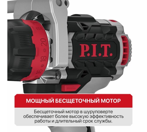 Дрель ударная аккумуляторная бесщёточная P.I.T. PSB20H-13C (2 АКБ, ЗУ)
