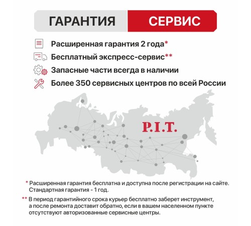 Дрель ударная аккумуляторная бесщёточная P.I.T. PSB20H-13C (2 АКБ, ЗУ)