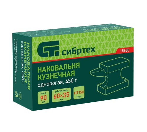 Наковальня кузнечная, однорогая, 450 гр. Сибртех Наковальня кузнечная, однорогая, 450 гр. Сибртех