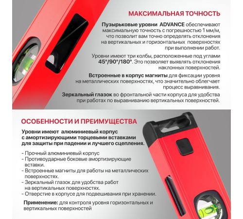 Уровень пузырьковый магнитный P.I.T. ADVANCE HSPL02-0400