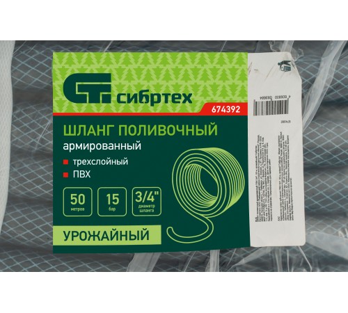 Шланг поливочный армированный ПВХ 3/4 Шланг поливочный армированный ПВХ 3/4