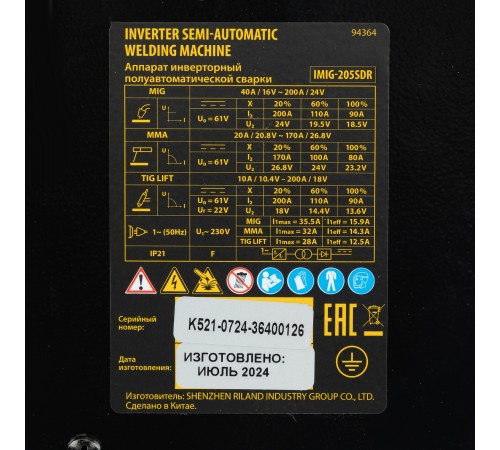 Аппарат инвертор. полуавтомат. cварки IMIG-205SDR, 200 А, ПВ 60%, катушка 5 кг Denzel Аппарат инвертор. полуавтомат. cварки IMIG-205SDR, 200 А, ПВ 60%, катушка 5 кг Denzel