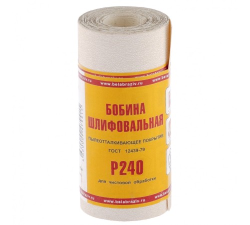 Шкурка на бумажной основе, LP10C, зернистость Р 240, мини-рулон 115 мм х 5 м, &amp;quot;БАЗ&amp;quot;