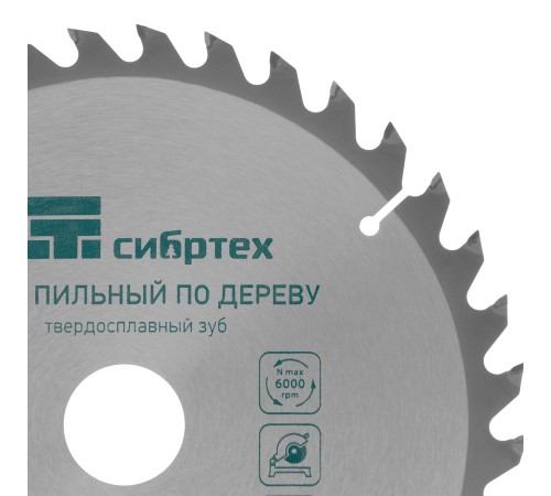 Пильный диск по дереву, 210 х 30 мм, 36 зубьев Сибртех Пильный диск по дереву, 210 х 30 мм, 36 зубьев Сибртех
