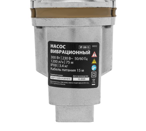 Вибрационный насос VP-300-15, верхний забор, 300 Вт, напор 75 м, 1200 л/ч, кабель 15 м MTX