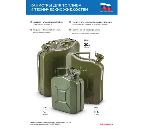 Канистра для топлива, металлическая, толщина стенок 0,8мм, 5 литров Канистра для топлива, металлическая, толщина стенок 0,8мм, 5 литров