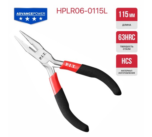 Длинногубцы мини прямые P.I.T. ADVANCE HPLR06-0115L