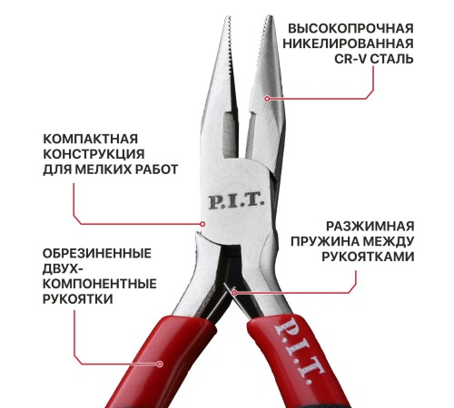 Длинногубцы мини прямые P.I.T. ADVANCE HPLR06-0115L