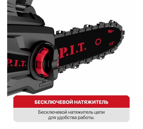 Пила цепная аккумуляторная бесщёточная P.I.T. PKE20H-300A (без АКБ и ЗУ)