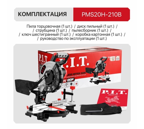 Пила торцовочная аккумуляторная бесщёточная P.I.T. PMS20H-210B (без АКБ и ЗУ)