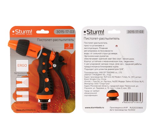 Пистолет для полива 3 режима, пластиковый корпус Sturm! Пистолет для полива 3 режима, пластиковый корпус Sturm!