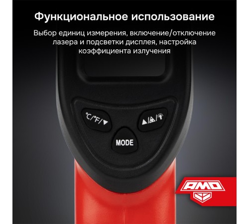 Пирометр AMO T630 Пирометр AMO T630