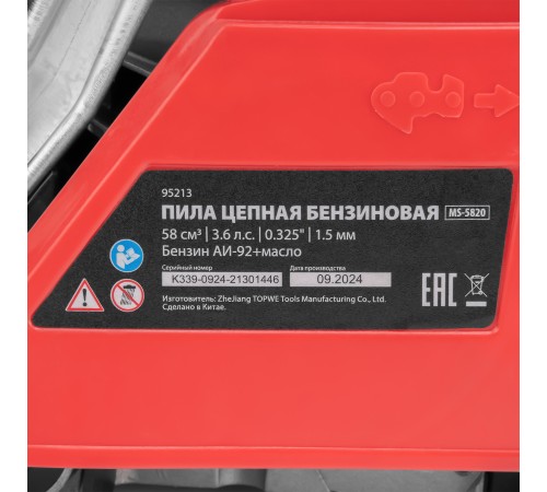 Пила цепная бензиновая MS-5820, шина 50 см, 58см³, 3,6 л.с., шаг 0,325, паз 1,5 мм, 76 зв MTX Пила цепная бензиновая MS-5820, шина 50 см, 58см³, 3,6 л.с., шаг 0,325, паз 1,5 мм, 76 зв MTX