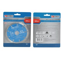 Сегментный алмазный диск, 115х22,2, Союз