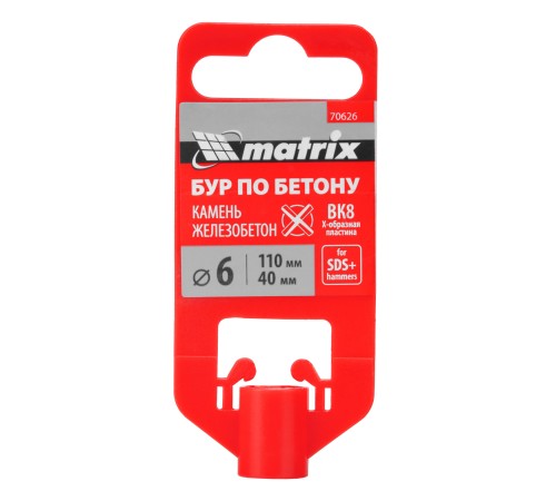 Бур по бетону, 6 x 110 мм, SDS Plus c крестовой пластиной Matrix