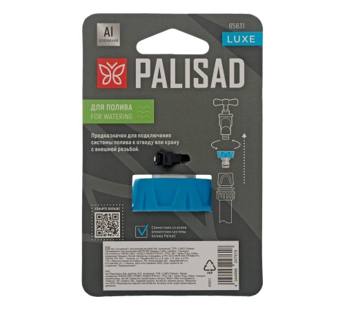 Адаптер штуцерный с внутренней резьбой 3/4", алюминий, TPR, LUXE Palisad Адаптер штуцерный с внутренней резьбой 3/4", алюминий, TPR, LUXE Palisad