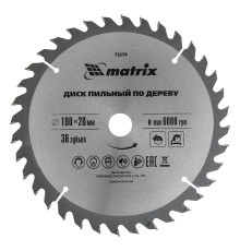 Пильный диск по дереву, 190 х 20 мм, 36 зубьев, кольцо 16/20 Matrix Professional Пильный диск по дереву, 190 х 20 мм, 36 зубьев, кольцо 16/20 Matrix Professional