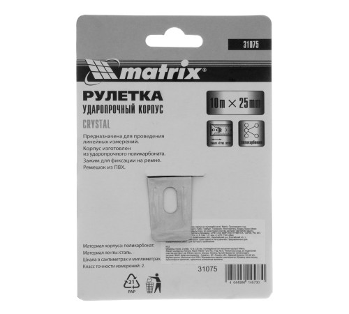 Рулетка Crystal,10 м х 25 мм,корпус из поликарбоната Matrix