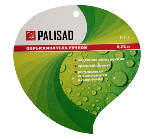 Опрыскиватель ручной 0.75 л, с пульверизатором Palisad