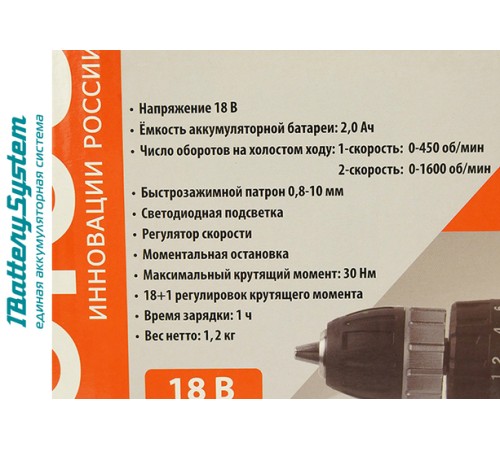 Аккумуляторный шуруповерт СОЮЗ ДШС-18К 1BatterySystem Аккумуляторный шуруповерт СОЮЗ ДШС-18К 1BatterySystem