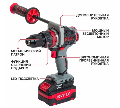 Дрель ударная аккумуляторная бесщёточная P.I.T. PSB20H-13C (1 АКБ, ЗУ)