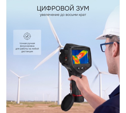 Тепловизор RGK TL-480 Plus с поверкой и опцией 2000 °C