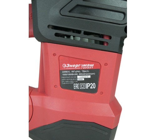 Перфоратор SDS Plus Энергомаш ГАРАНТ ПР1-1850 Перфоратор SDS Plus Энергомаш ГАРАНТ ПР1-1850