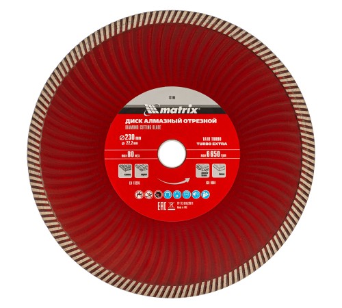 Диск алмазный, отрезной Turbo Extra, 230 х 22.2 мм, сухая резка Matrix Professional Диск алмазный, отрезной Turbo Extra, 230 х 22.2 мм, сухая резка Matrix Professional