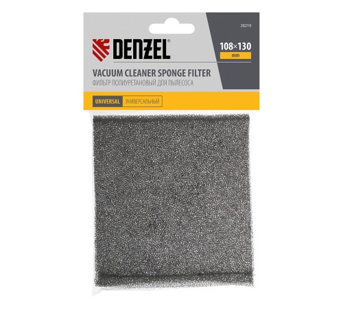 Фильтр полиуретановый для пылесоса универсальный// Denzel Фильтр полиуретановый для пылесоса универсальный// Denzel