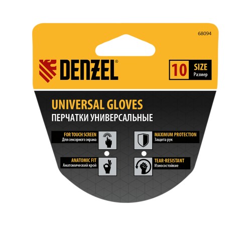 Перчатки универсальные, двойные, работа с сенсорным экраном, вязаная манжета, размер 10 Denzel