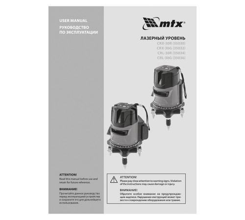 Лазерный уровень CRX-30R, 30 м, красный луч, батарейки, резьба 5/8 Лазерный уровень CRX-30R, 30 м, красный луч, батарейки, резьба 5/8
