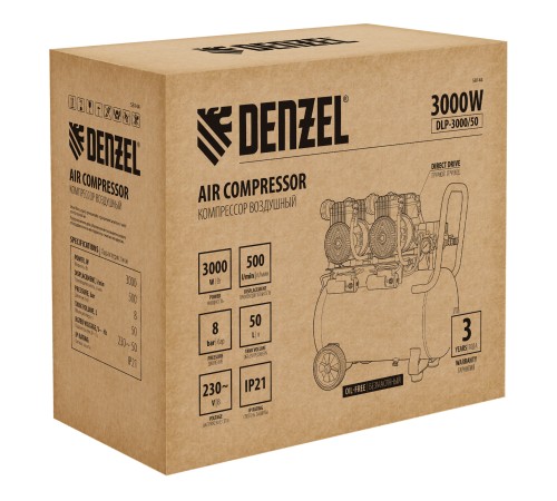 Компрессор безмасл. малошумный DLP -3000/50, 3 кВт, 2х1,5 кВт,50 л, 2850 об/мин,500 л/мин Denzel
