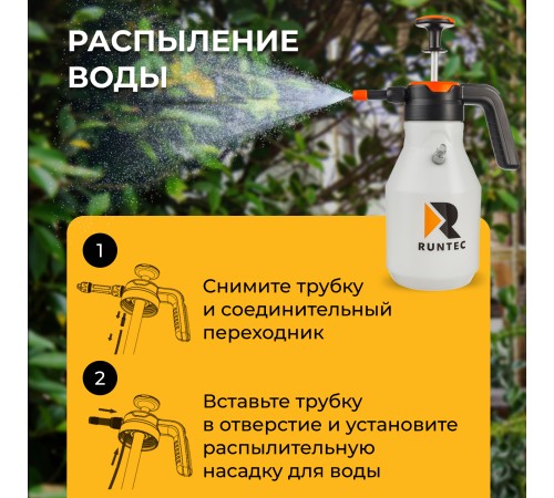 RUNTEC RT-FM2 Пенораспылитель ручной 2 л RUNTEC RT-FM2 Пенораспылитель ручной 2 л