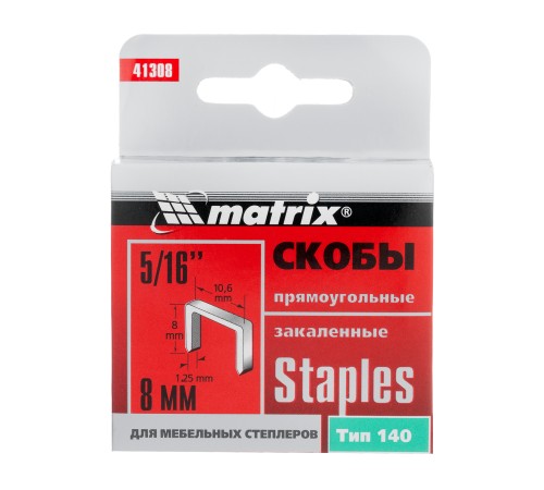 Скобы, 8 мм, для мебельного степлера, закаленные, тип 140, 1000 шт Matrix