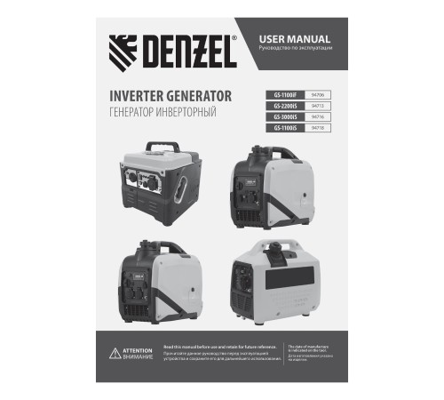 Генератор инверторный GS-3000iS, 3,0 кВт, 230 В, закрытый корпус, ручной старт DENZEL