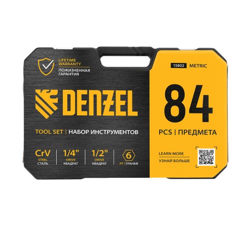 Набор инструментов, 1/2", 1/4", CrV, S2, пластиковый кейс, 84 предмета Denzel